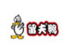 戰略合作伙伴