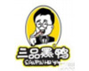 戰略合作伙伴