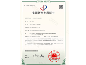 專利證書